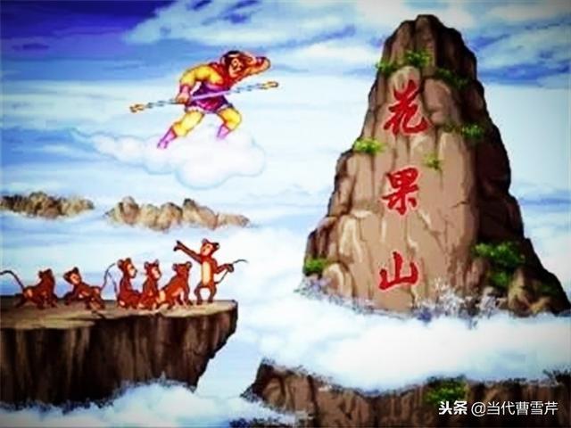 《西游记》花果山水帘洞的之前是谁在住?