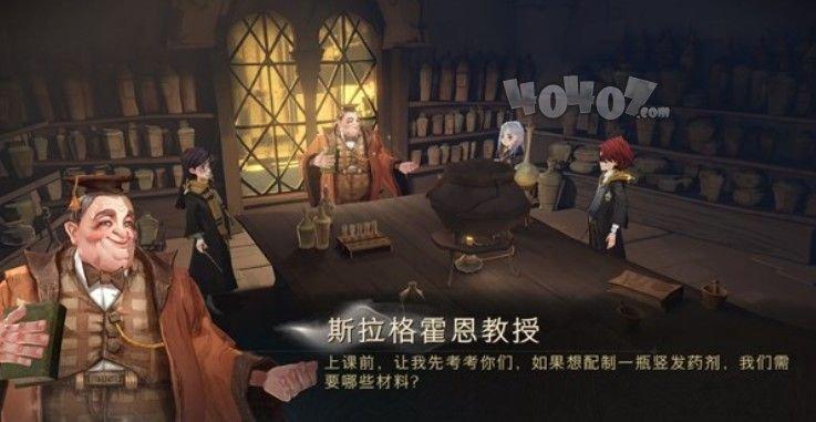 哈利波特魔法觉醒今日课程怎么过 今日课程攻略