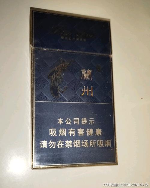 16版【兰州】细支100s_烟标_彩虹烟标阁【7788收藏