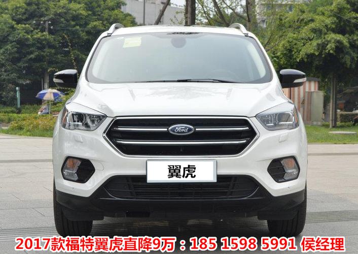 17款福特翼虎裸车限时促销 180最低价格优惠