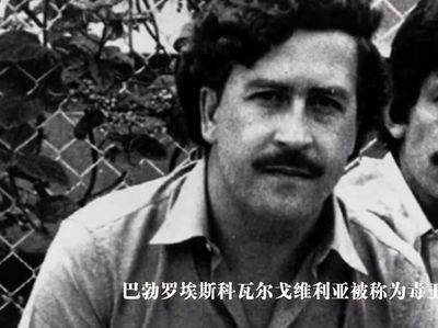 巴勃罗·埃斯科巴