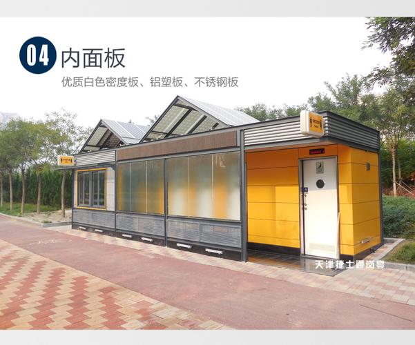 轻钢活动房 彩钢铝合金生态移动厕所环保单体卫生间箱式活动板房