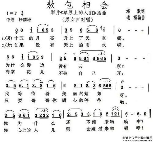 笛子《敖包相会》美,太美了!