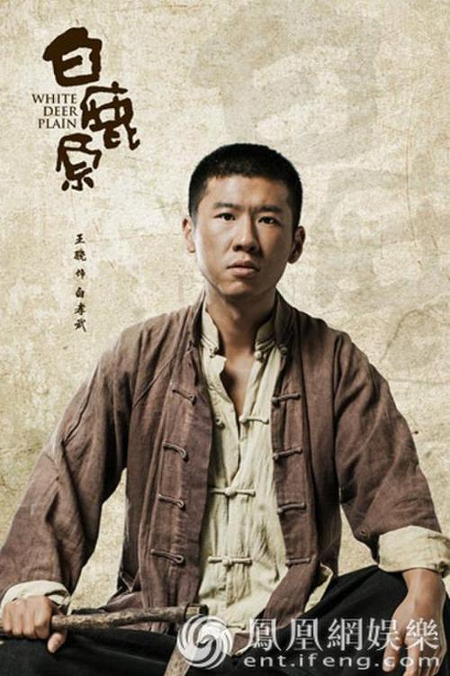 神仙司命下凡历劫变农民?王骁《白鹿原》淳朴到可爱