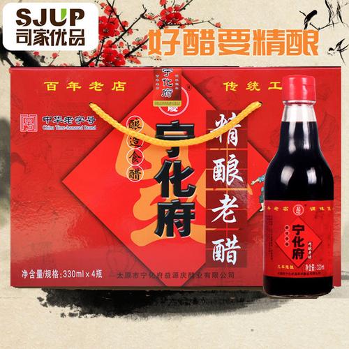 正品宁化府老陈醋富华三年精酿老醋礼品醋山西醋礼盒装330ml4瓶