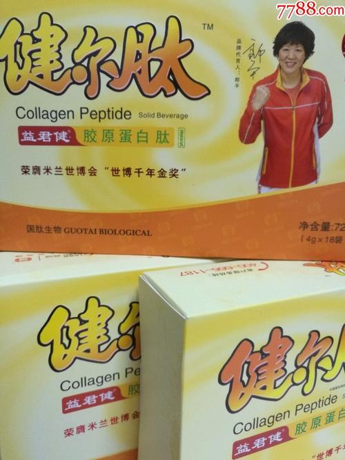 国肽健尔肽胶原蛋白肽固体饮料
