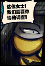 鬼藏武士,漫画《尸兄》中东瀛的政府部队之一,曾去寻找731女尸.