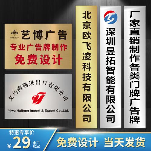 铜牌定做定制公司门牌门头招牌广告牌钛金腐蚀牌匾制作挂牌不锈钢