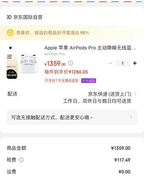apple 苹果 airpods pro 无线蓝牙耳机