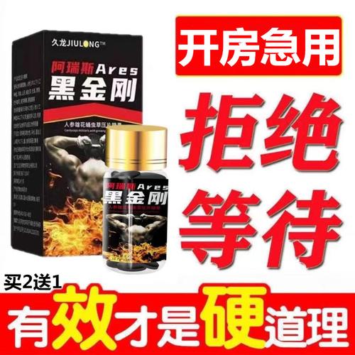 德国黑金刚男性保健品鹿鞭鹿茸牡蛎玛咖肾宝片男用持久强肾滋补品