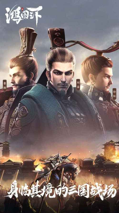 鸿图之下万鸢会v1123