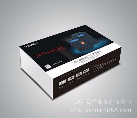 定制电子产品包装盒礼盒包装设计印刷精品礼盒彩盒包装自有生产厂