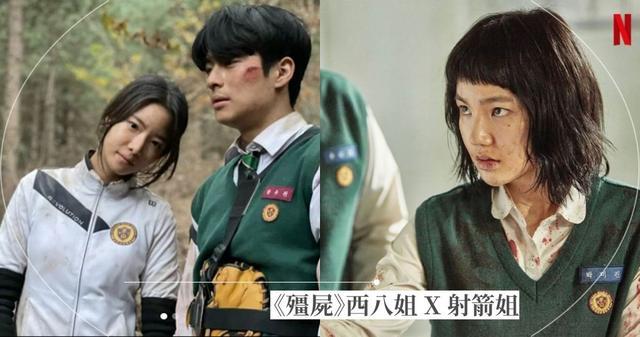 《僵尸校园》带动演员讨论度飙高,除了之前我们介绍的南拉班长x秀赫