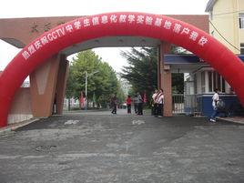 旅顺第二高级中学