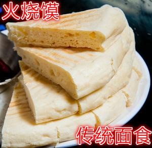 包邮安徽特产传统面食 火烧馍农家纯手工大馒头家乡味发面馍500克