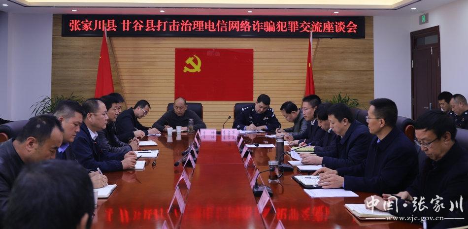 张家川回族自治县人民政府 www.zjc.gov.