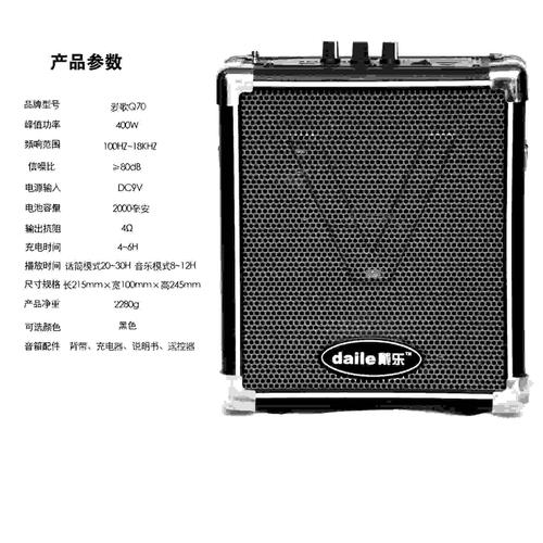 【戴乐q70多媒体便携式广场音响 户外插卡音响】价格