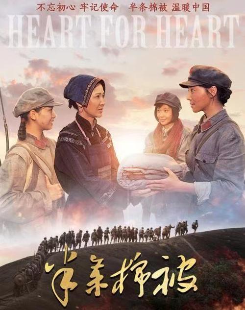 "半条棉被"精神,砥砺初心使命