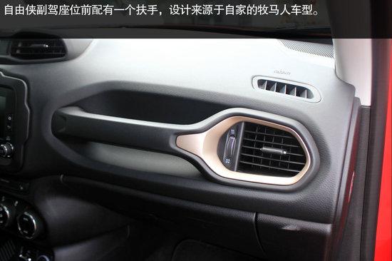 而根据配置不同,自由侠空调出风口,换挡杆区域以及车门音响等区域采用