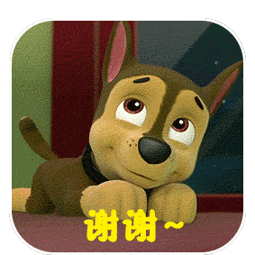 一大波汪汪队新年表情包来啦~是不是很可爱