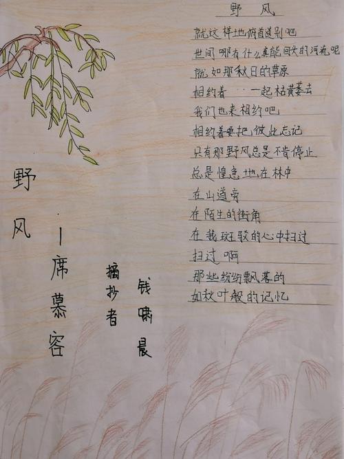 徜徉诗海 触摸诗韵 绽放诗心——城南实小四1班"轻叩诗歌大门"综合性