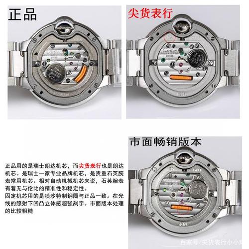 尖货表行顶级定制版,卡地亚蓝气球深度测评