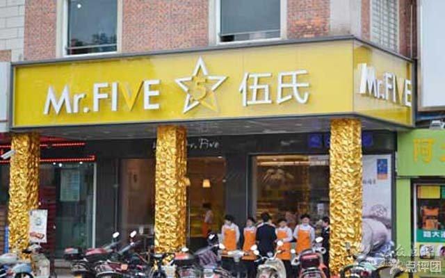 [90店通用] 伍氏特香包