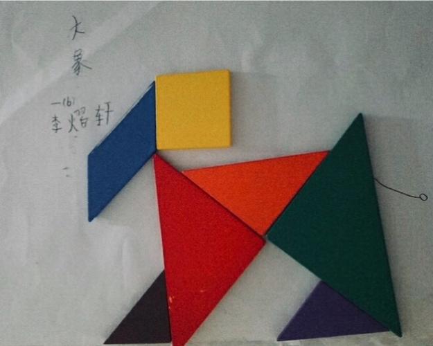 李熠轩第五周七巧板作业