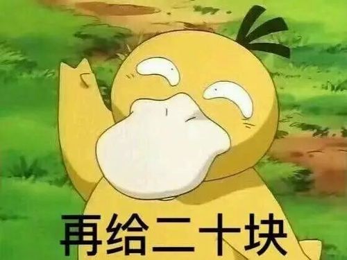 要零花钱专用表情包