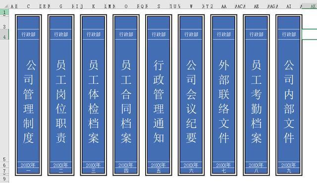 excel档案盒标签侧签,完整框架设计,排版精美直接打印