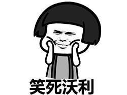 你放屁微信蘑菇头恶搞表情包