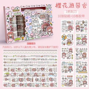 手帐胶带贴纸套装卡通贴画小礼盒学生日记diy装饰贴画小图案水杯桌面