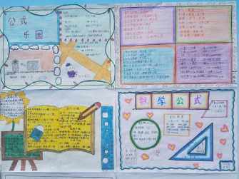 沙滩城堡图片手抄报 手抄报简单又漂亮