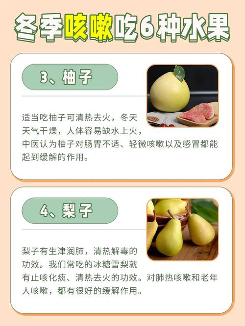 冬季感冒咳嗽吃这六种水果_感冒_冬天去哪玩_咳嗽_止咳_感冒咳嗽_水果