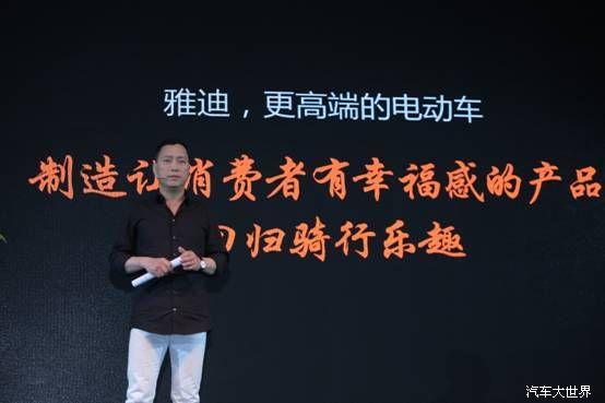 雅迪董经贵:以"更高端"重新定义中国制造