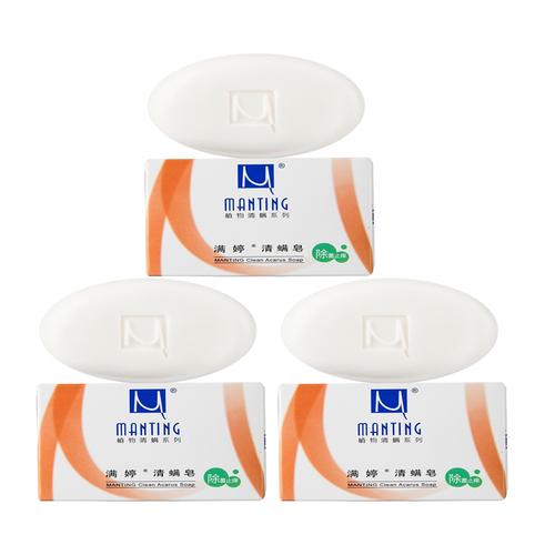 满婷manting除螨皂除菌止痒香皂100g3块套装洗澡肥皂洗手男女士一皂多