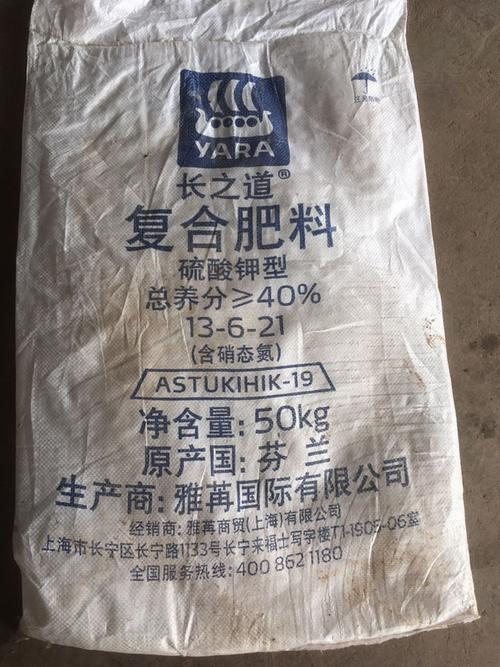 这是正品雅苒的复合肥吗?