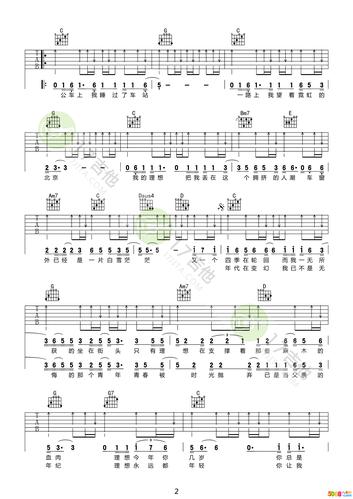 赵雷《理想》吉他谱g调版