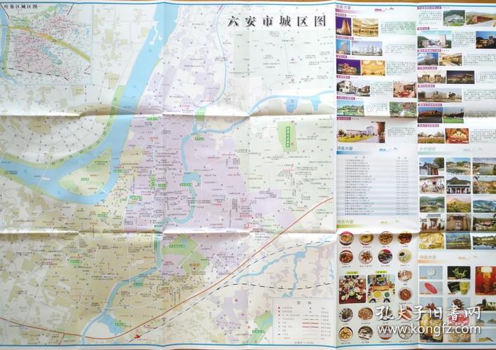 六安市旅游图 2017年9月 六安地图 六安市地图 六安交通图 六安城区图
