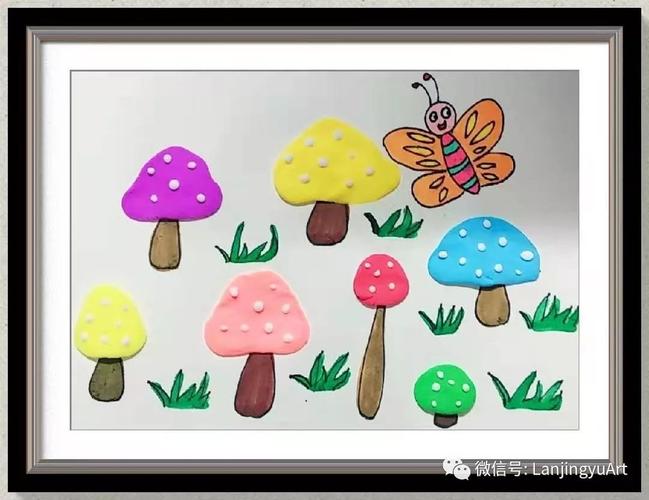儿童创意画彩色蘑菇简单好玩