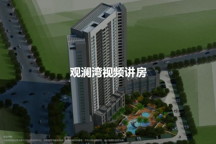 【海南观澜湾小区,二手房,租房】- 海南房天下