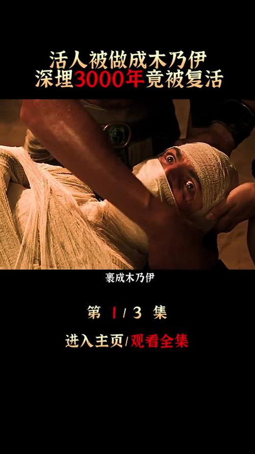 活人被做成木乃伊,埋在深宫3000年,没想到3000年后竟然被寻宝的人复h