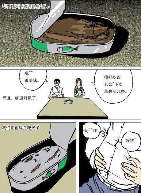 怀孕之漫画大全