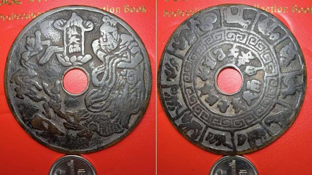 十二生肖花钱请随评