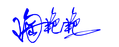 签名陶艳艳