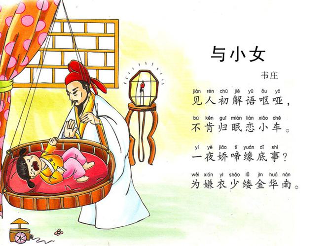 唐诗三百首与小女源文件__psd分层素材_ps