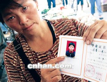 王强的小学毕业证