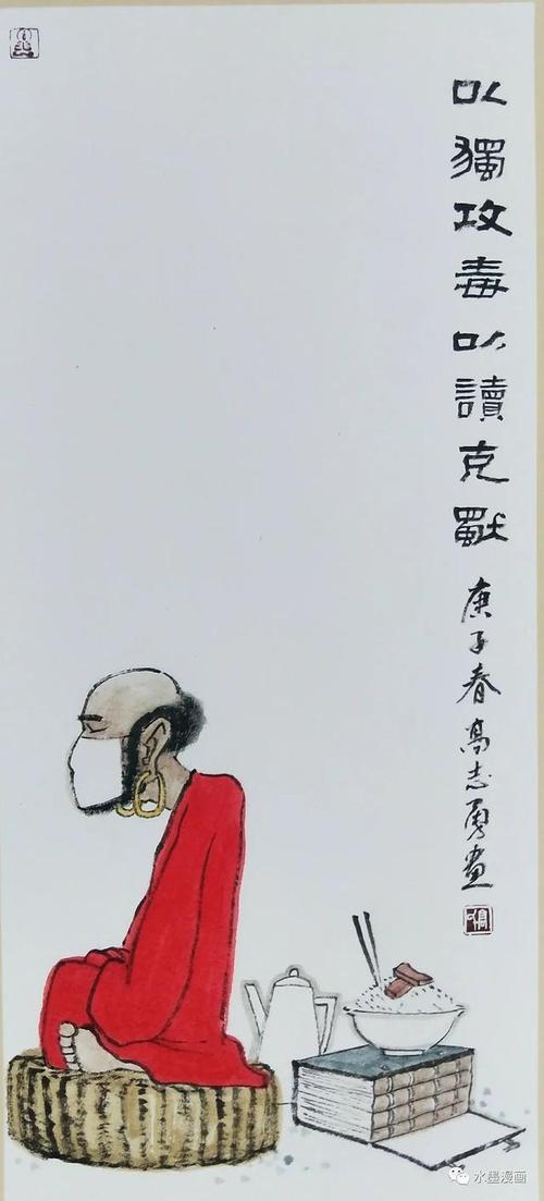 当漫画遇到水墨