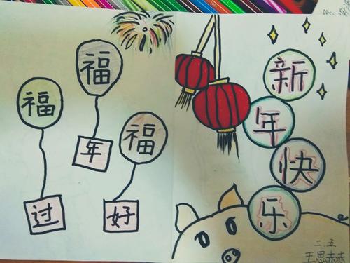 贺卡完成,处处充满了新年热闹的氛围