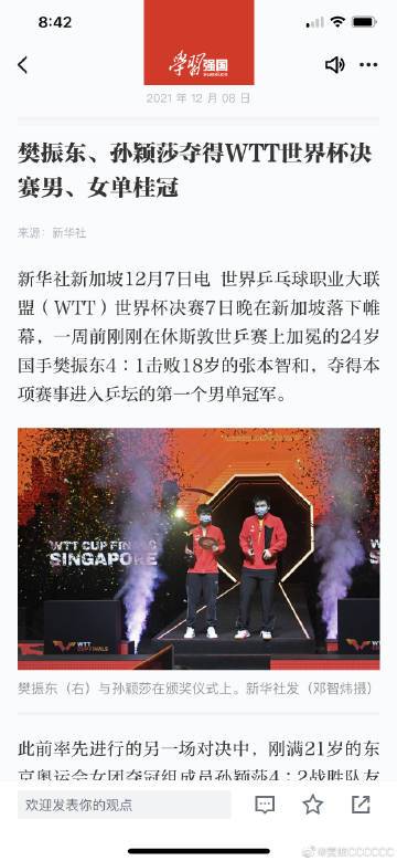 转发1954雯蚊cccccc12-10 11:59来自 樊振东超话樊振东东东怎么还不